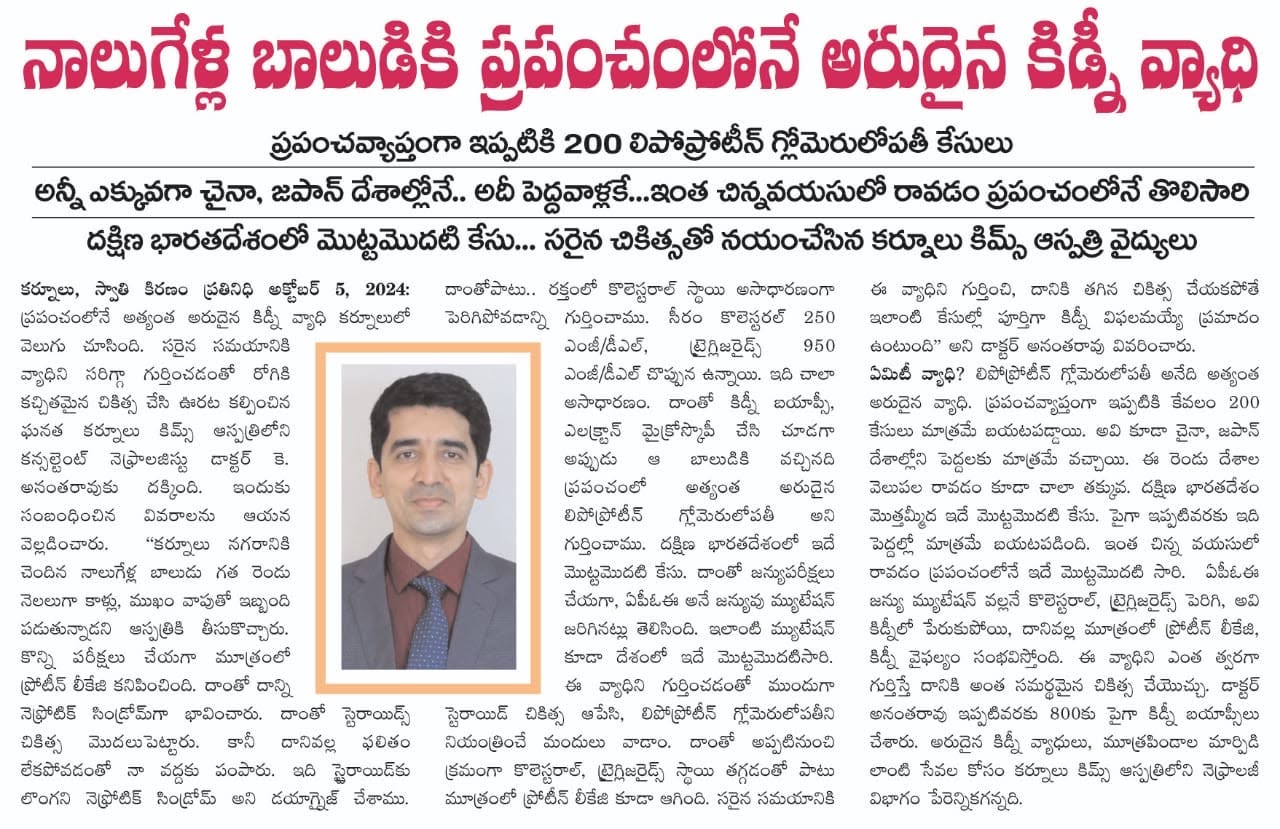 Dr. Anantha Rao professional gallery image 18