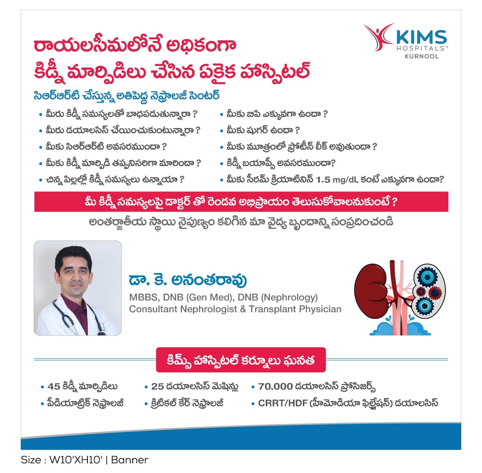 Dr. Anantha Rao professional gallery image 19