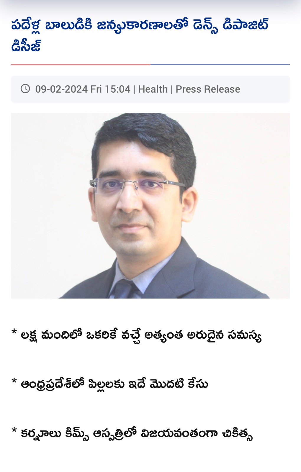 Dr. Anantha Rao professional gallery image 20