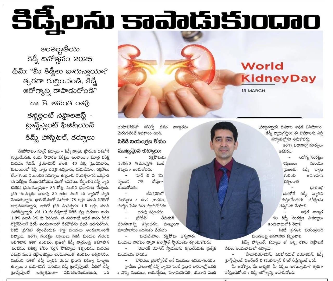 Dr. Anantha Rao professional gallery image 22