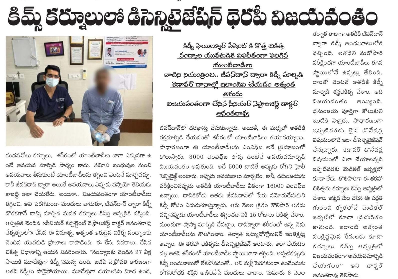 Dr. Anantha Rao professional gallery image 28