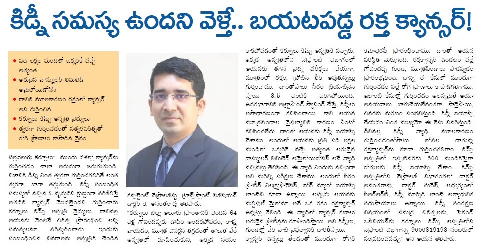 Dr. Anantha Rao professional gallery image 29