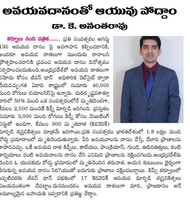 Dr. Anantha Rao professional gallery image 32