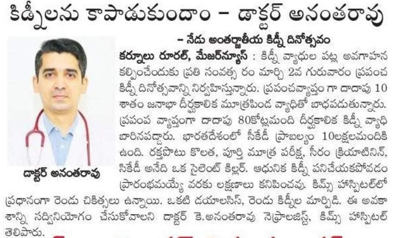 Dr. Anantha Rao professional gallery image 39